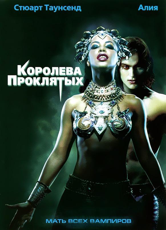 Фильм Королева проклятых (2002) смотреть онлайн в хорошем качестве